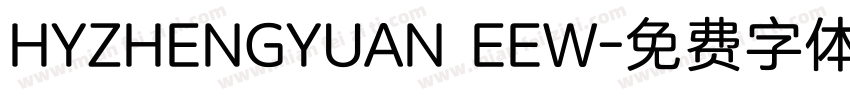 HYZHENGYUAN EEW字体转换